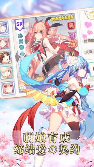 萌战无双手游