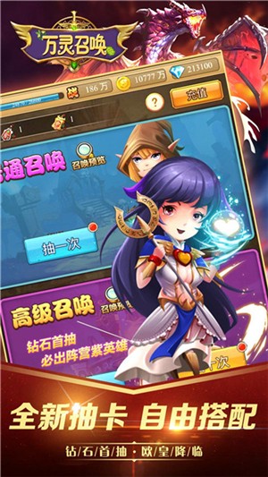 万灵召唤超v版手游
