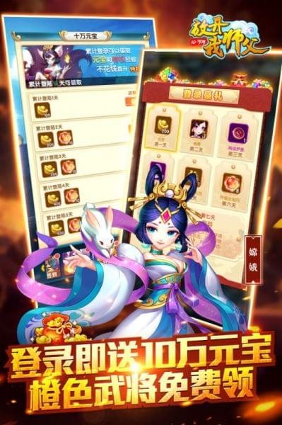 放开我师父手游