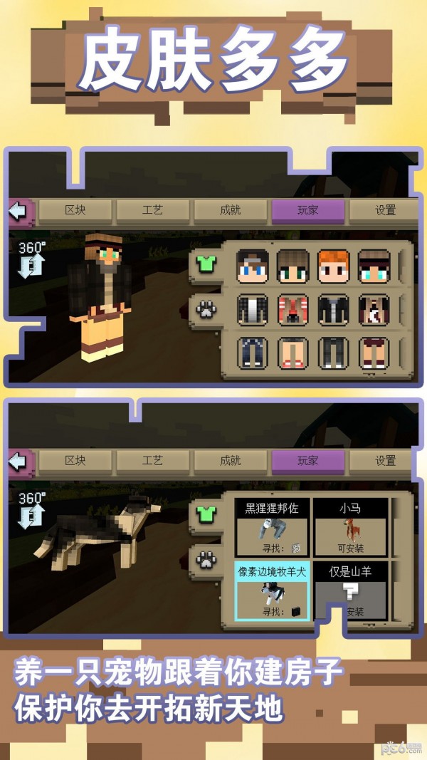 超级梦想家园手游