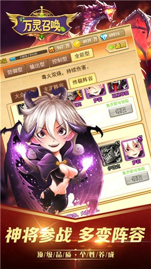 万灵召唤超v版手游