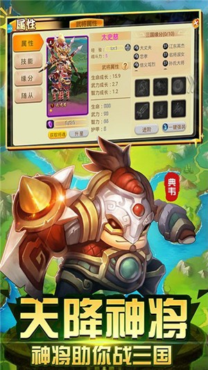 逐鹿中原超v版手游