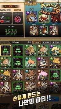 动物前沿手游