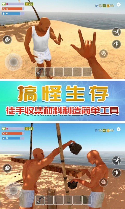 奇行种模拟器手游