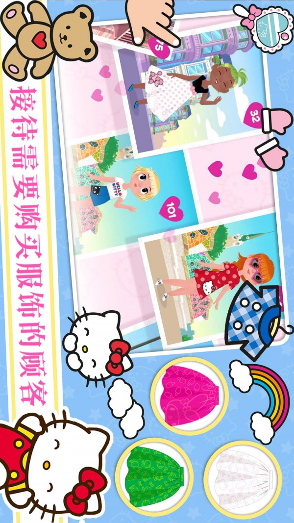 凯蒂猫时尚装扮手游