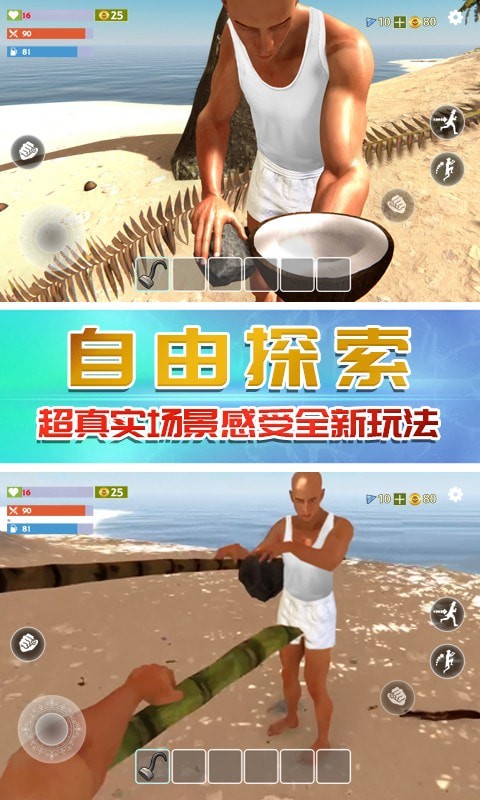 奇行种模拟器手游