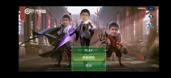 开才荣耀手游