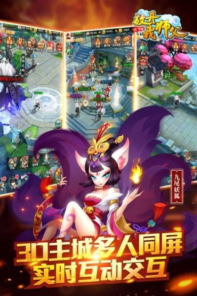 放开我师父手游