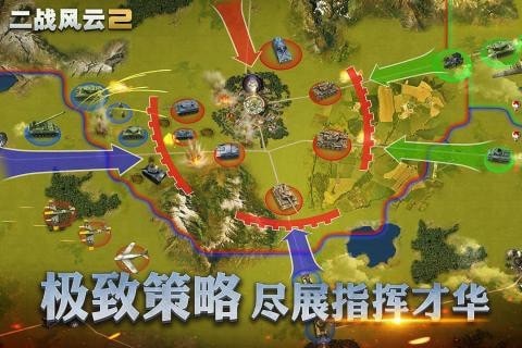 二战风云2三星版手游
