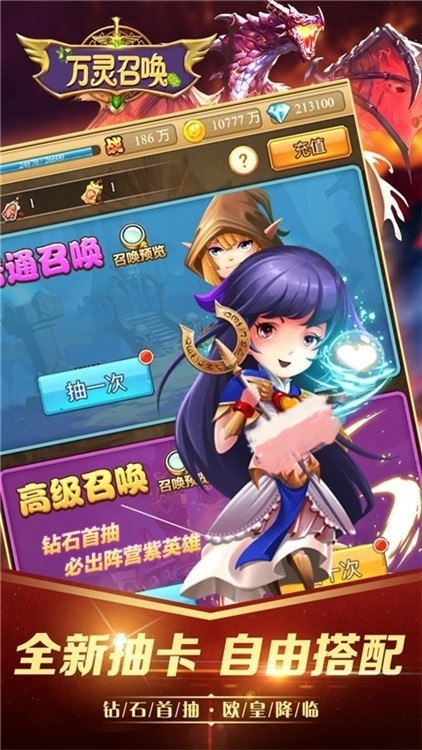 万灵召唤BT版手游