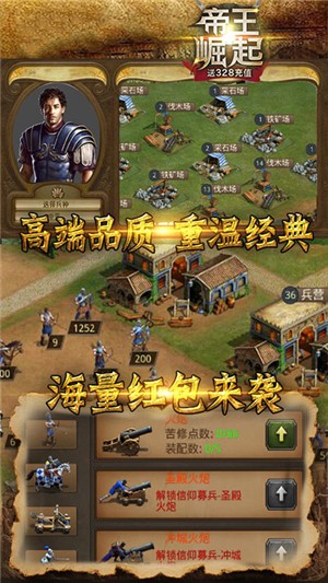 帝王崛起gm版手游