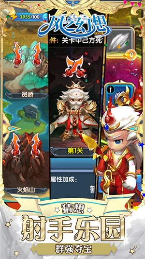 风之幻想送充版手游