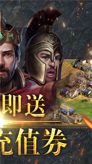 帝王崛起超v版手游