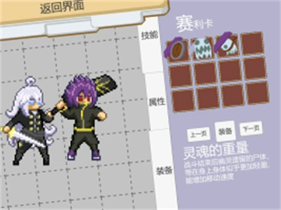 星仰归途手游