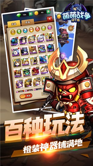 萌萌战争超v版手游