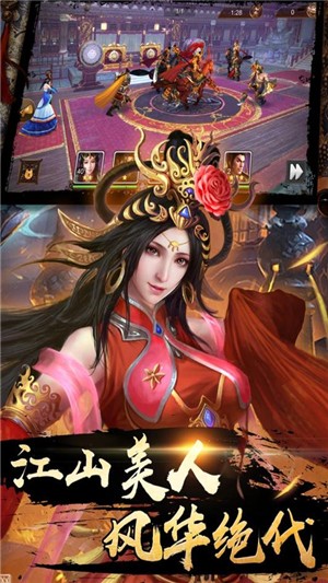 三国消雄九游版手游