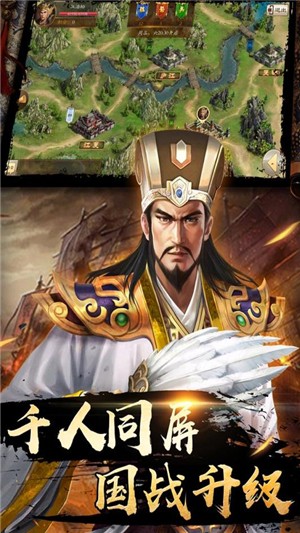 三国消雄九游版手游