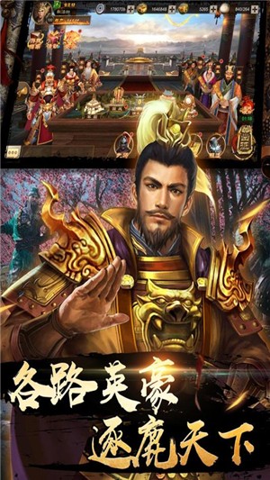 三国消雄九游版手游