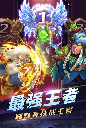 暴风战记无限版手游