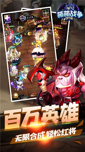 萌萌战争星耀版手游