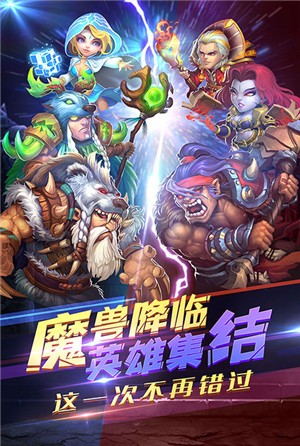 暴风战记无限版手游