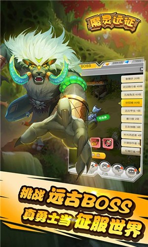 魔灵远征星耀版手游