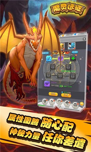 魔灵远征星耀版手游