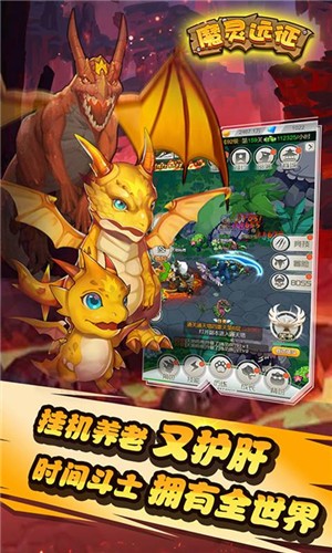 魔灵远征星耀版手游