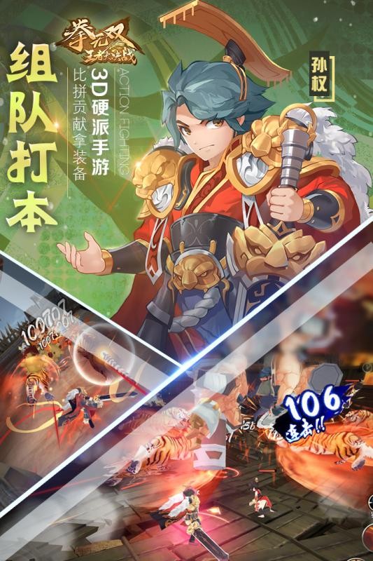拳无双九游版手游