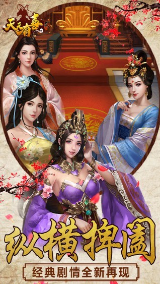 天天有喜2手游