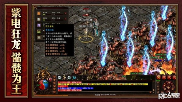 新开无英雄传奇手游