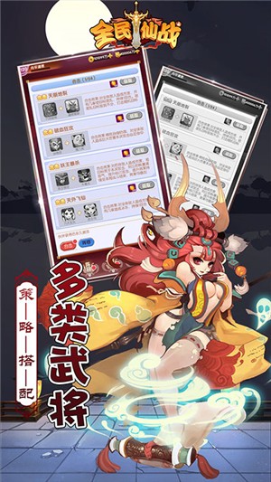 全民仙战千抽版手游