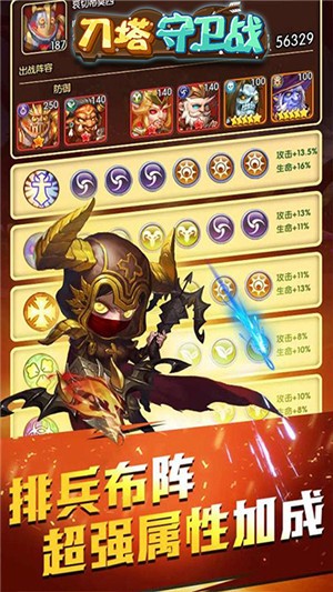 刀塔守卫战变态版手游