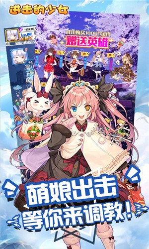进击的少女折扣版手游