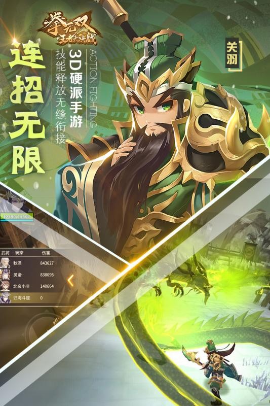 拳无双九游版手游