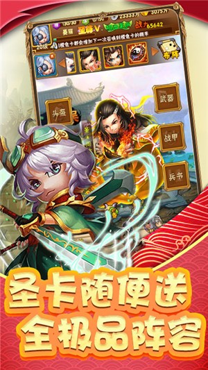 调教三国无限版手游