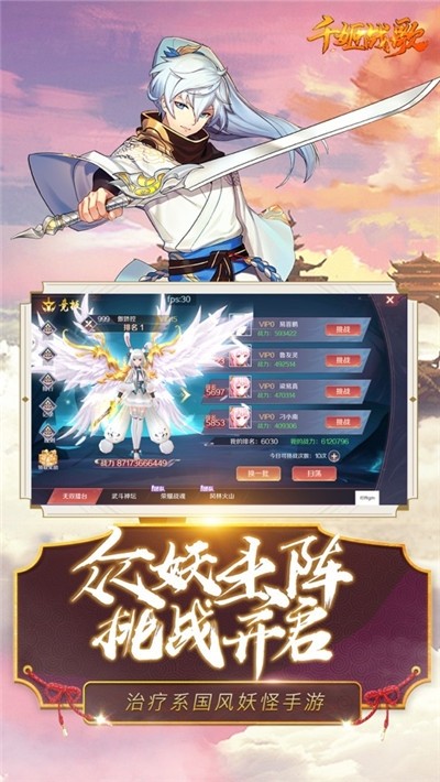 千姬战歌手游