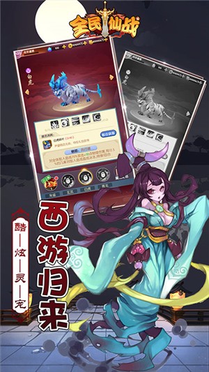 全民仙战千抽版手游