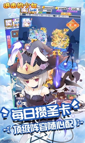 进击的少女折扣版手游