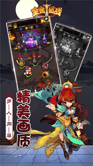 全民仙战千抽版手游