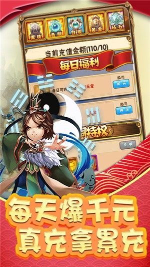 调教三国GM版手游
