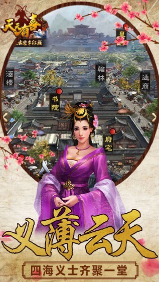 天天有喜2GM版手游