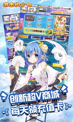 进击的少女折扣版手游