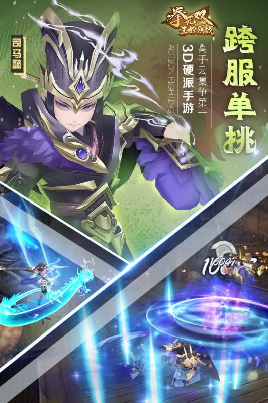 拳无双九游版手游