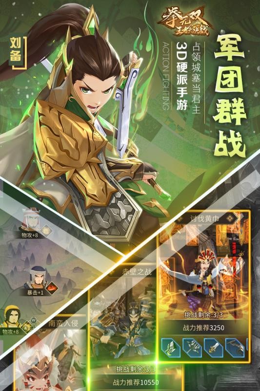 拳无双九游版手游