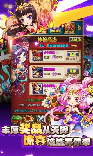 乱炖三国手游