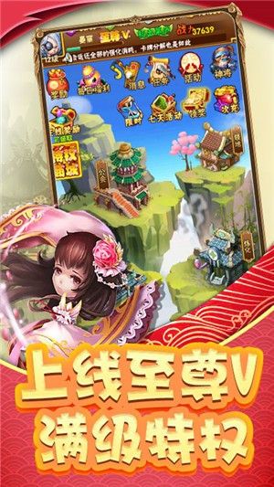 调教三国GM版手游
