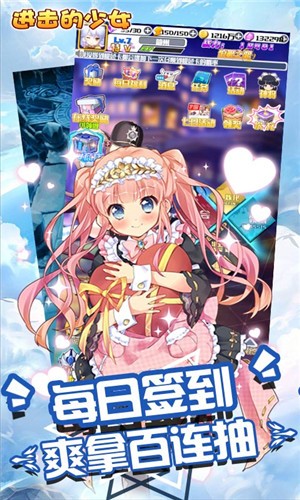 进击的少女折扣版手游