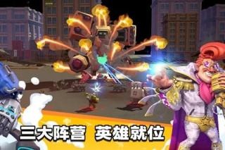超英雄特攻手游