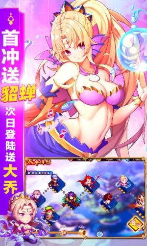 三国之旅满v版手游